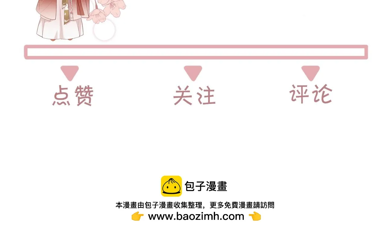 第10话 你是在玩弄我吗 第123页