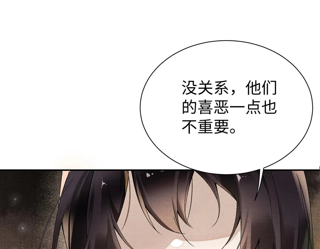 第8话 太傅哥哥你在可怜我吗 第6页