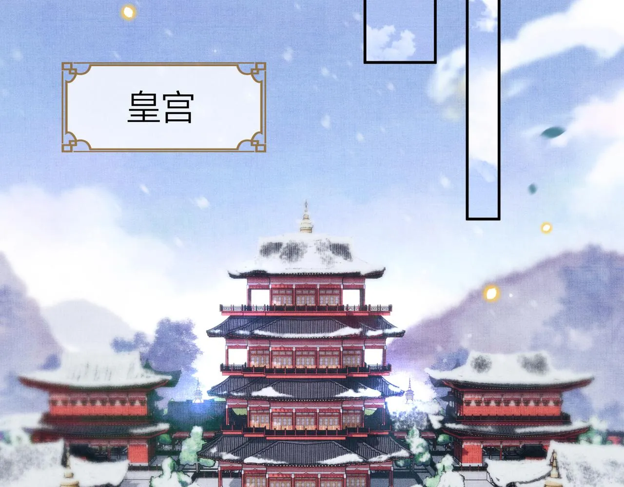 第8话 太傅哥哥你在可怜我吗 第16页