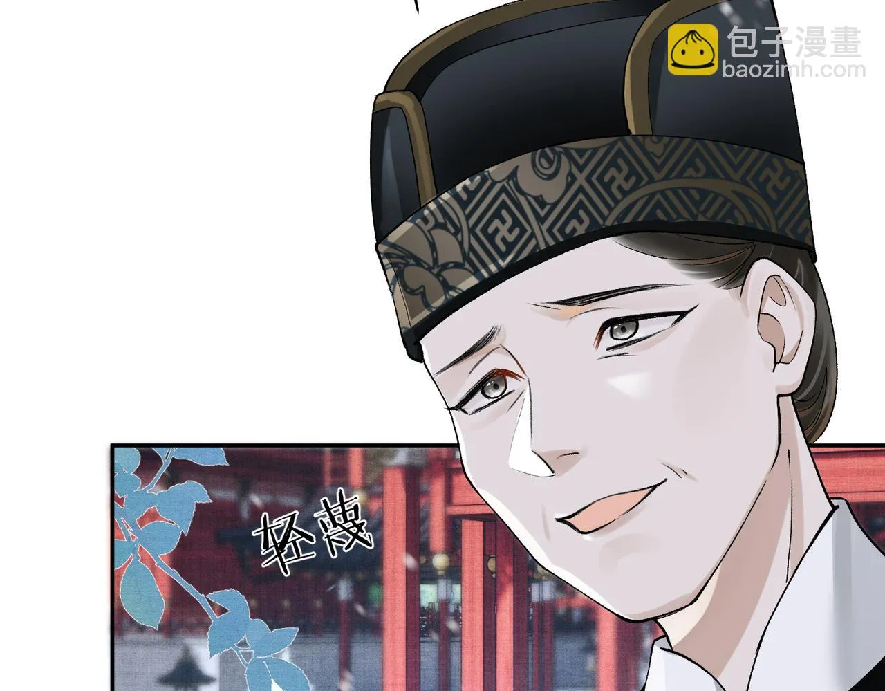 第8话 太傅哥哥你在可怜我吗 第23页