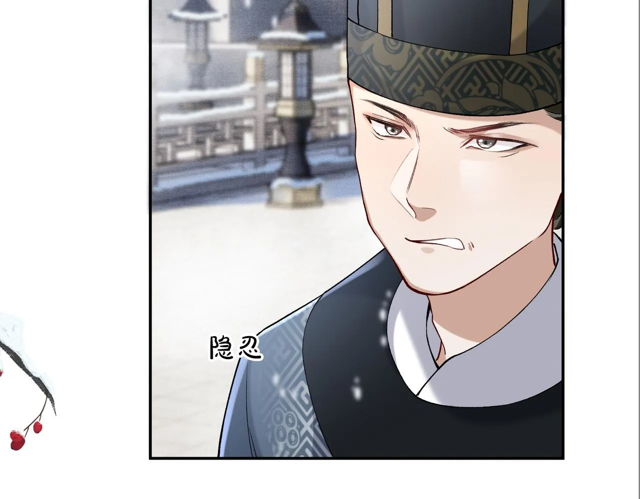 第8话 太傅哥哥你在可怜我吗 第30页