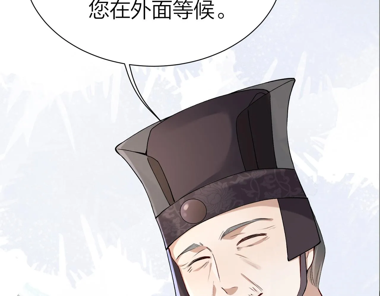 第8话 太傅哥哥你在可怜我吗 第40页