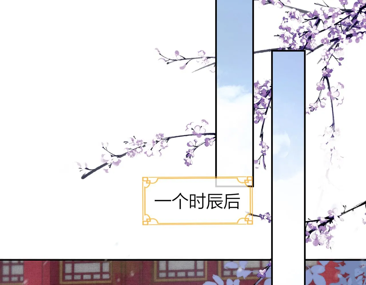 第8话 太傅哥哥你在可怜我吗 第49页
