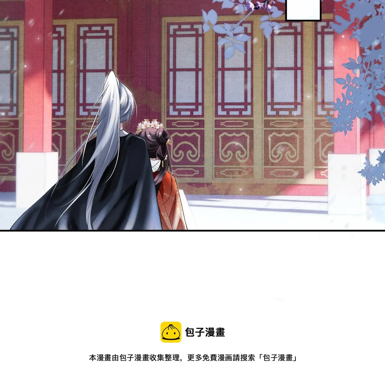第8话 太傅哥哥你在可怜我吗 第50页
