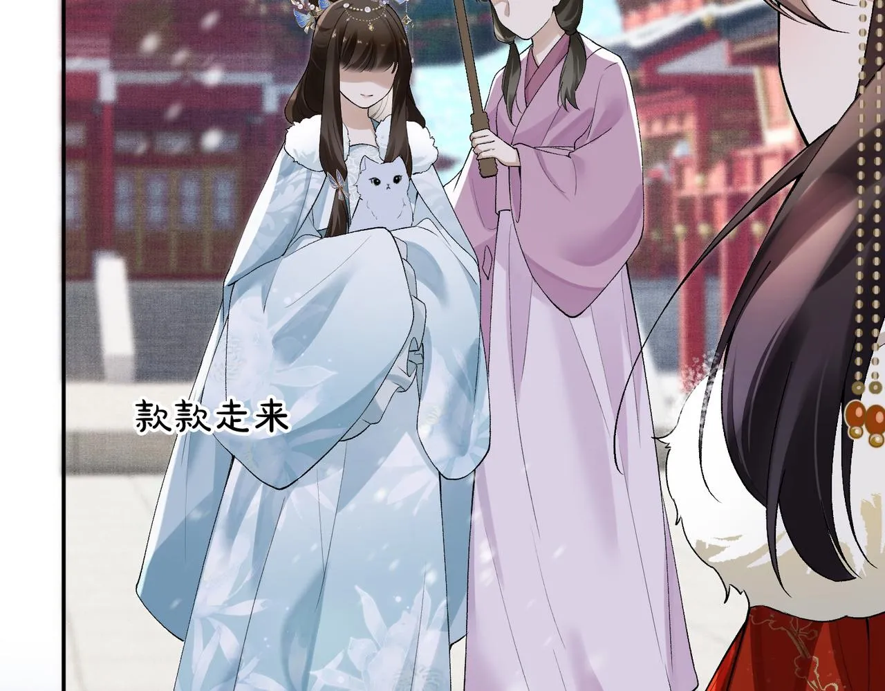 第8话 太傅哥哥你在可怜我吗 第57页