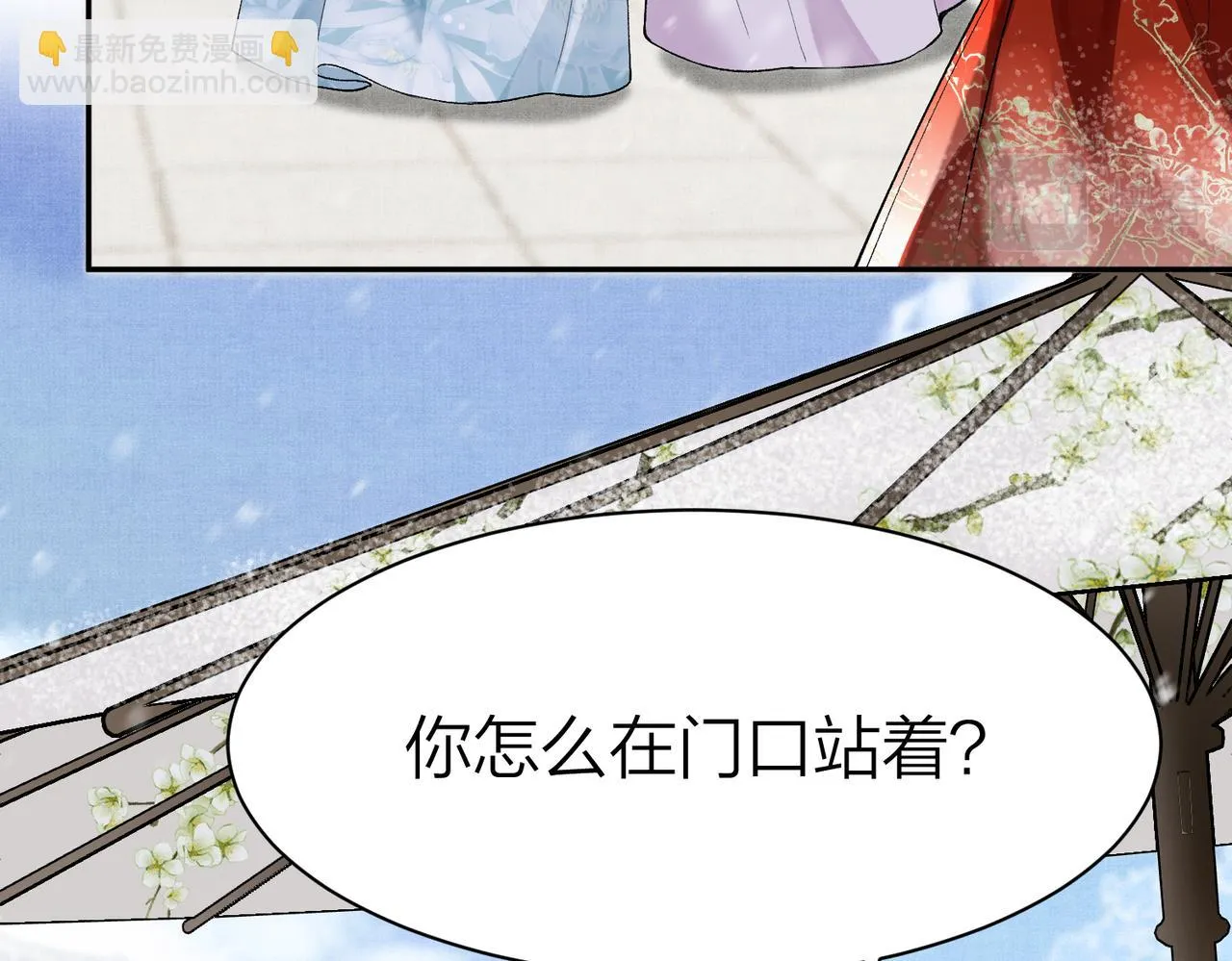 第8话 太傅哥哥你在可怜我吗 第58页