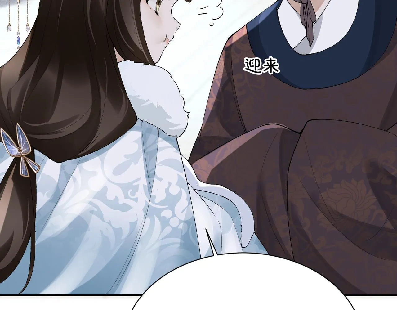 第8话 太傅哥哥你在可怜我吗 第63页
