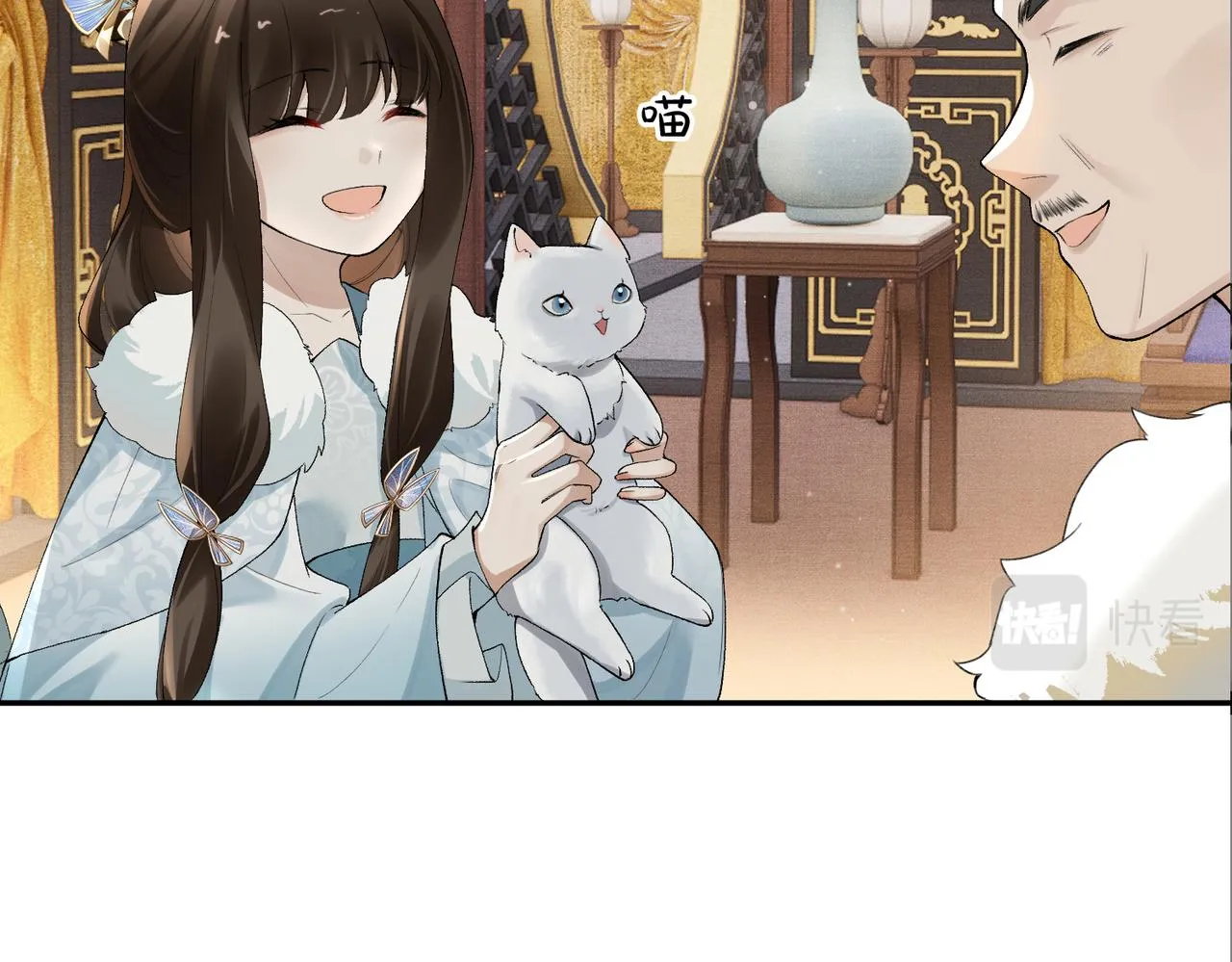 第8话 太傅哥哥你在可怜我吗 第84页
