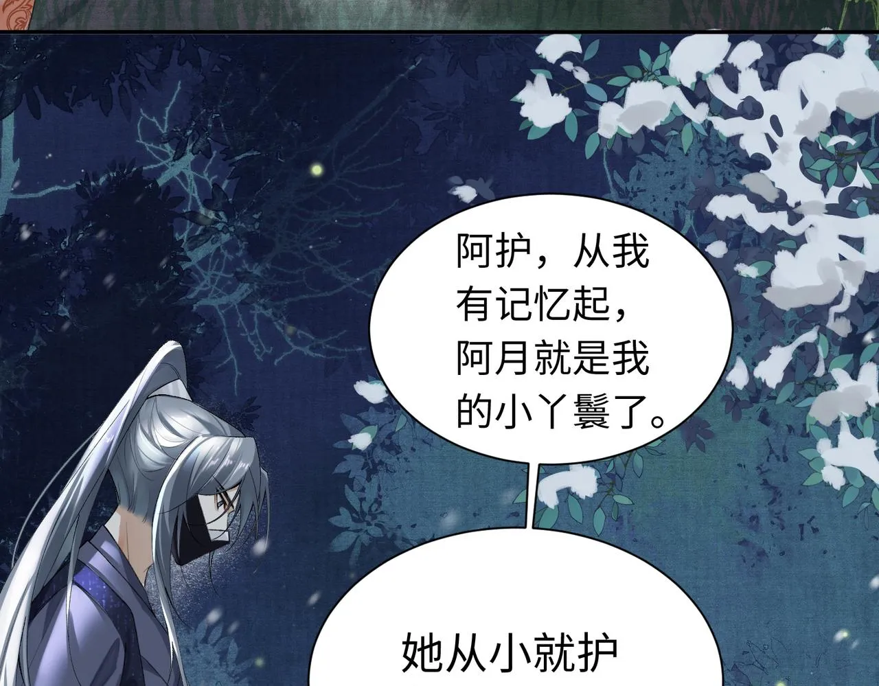 第7话 阿护你真好 第7页