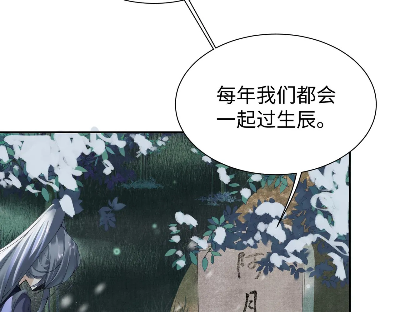 第7话 阿护你真好 第14页