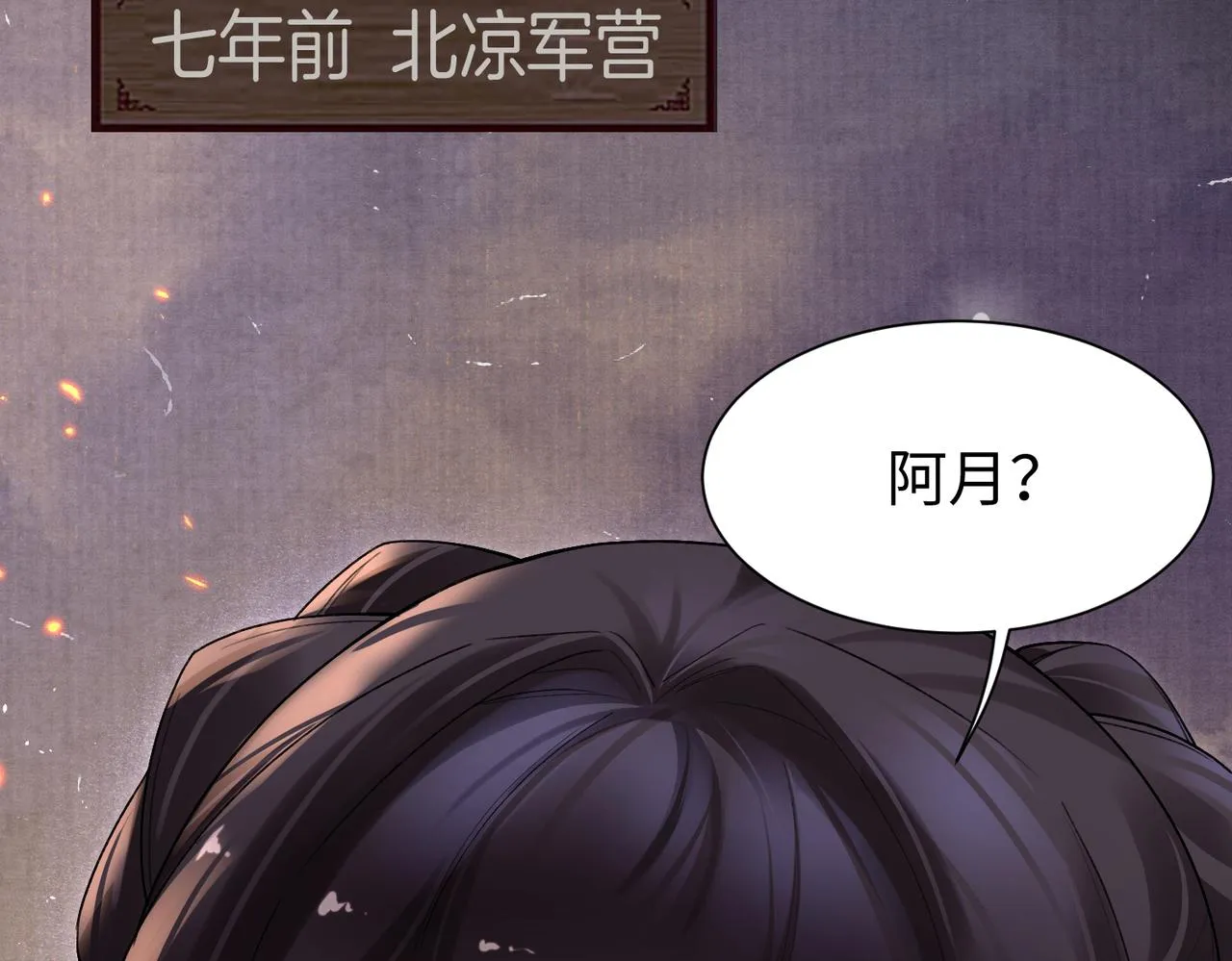 第7话 阿护你真好 第19页