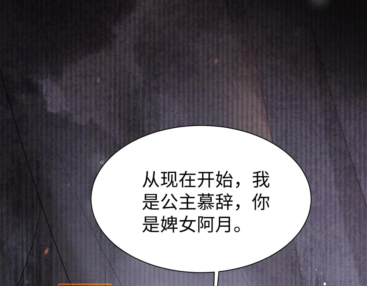 第7话 阿护你真好 第22页