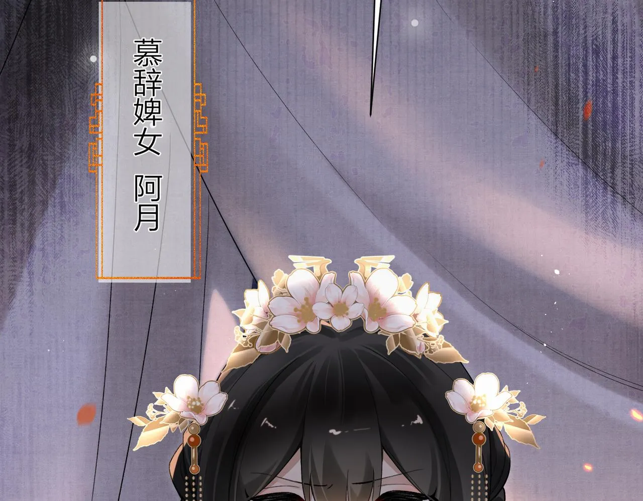 第7话 阿护你真好 第23页