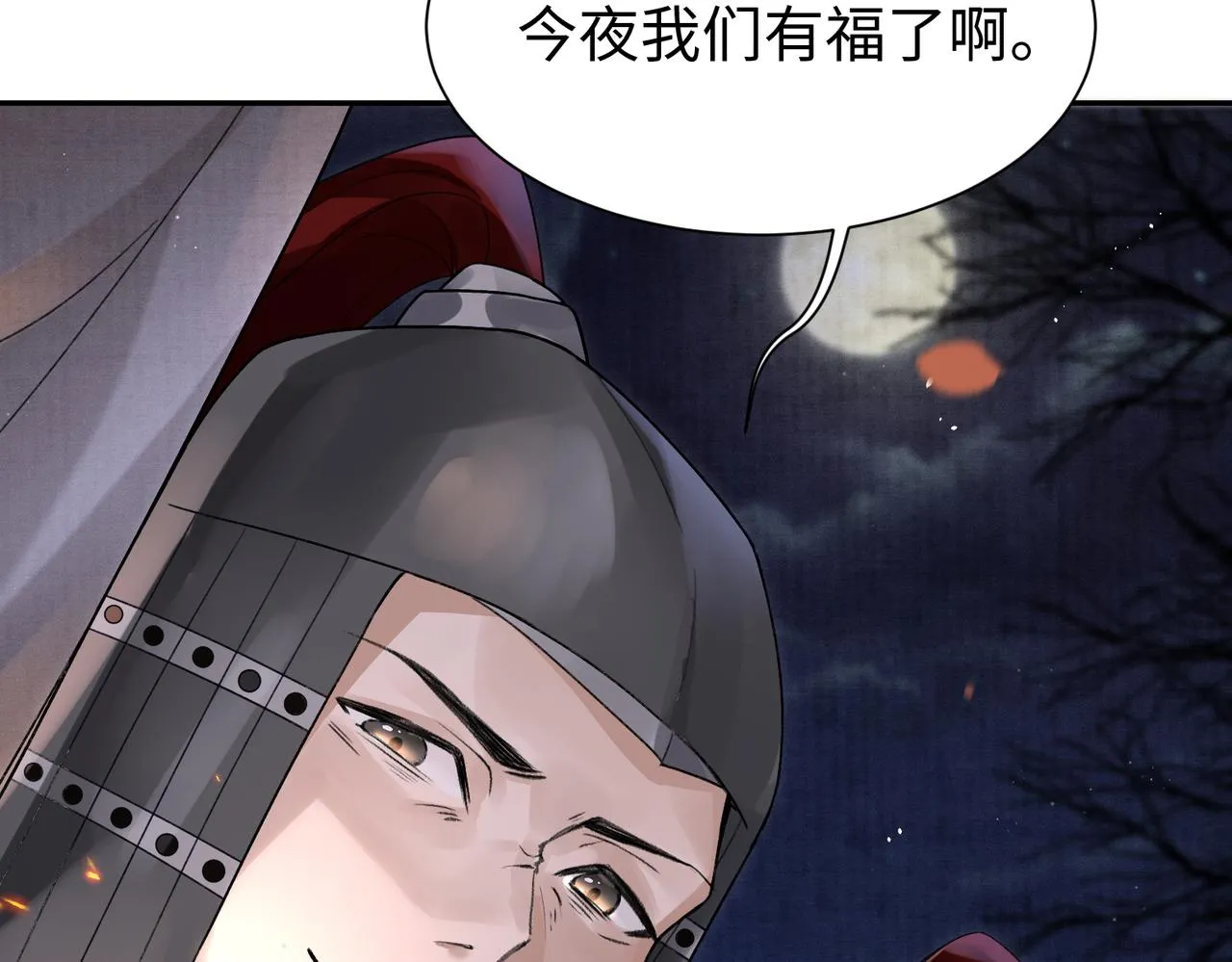 第7话 阿护你真好 第28页