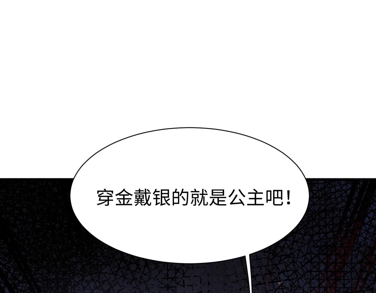 第7话 阿护你真好 第30页