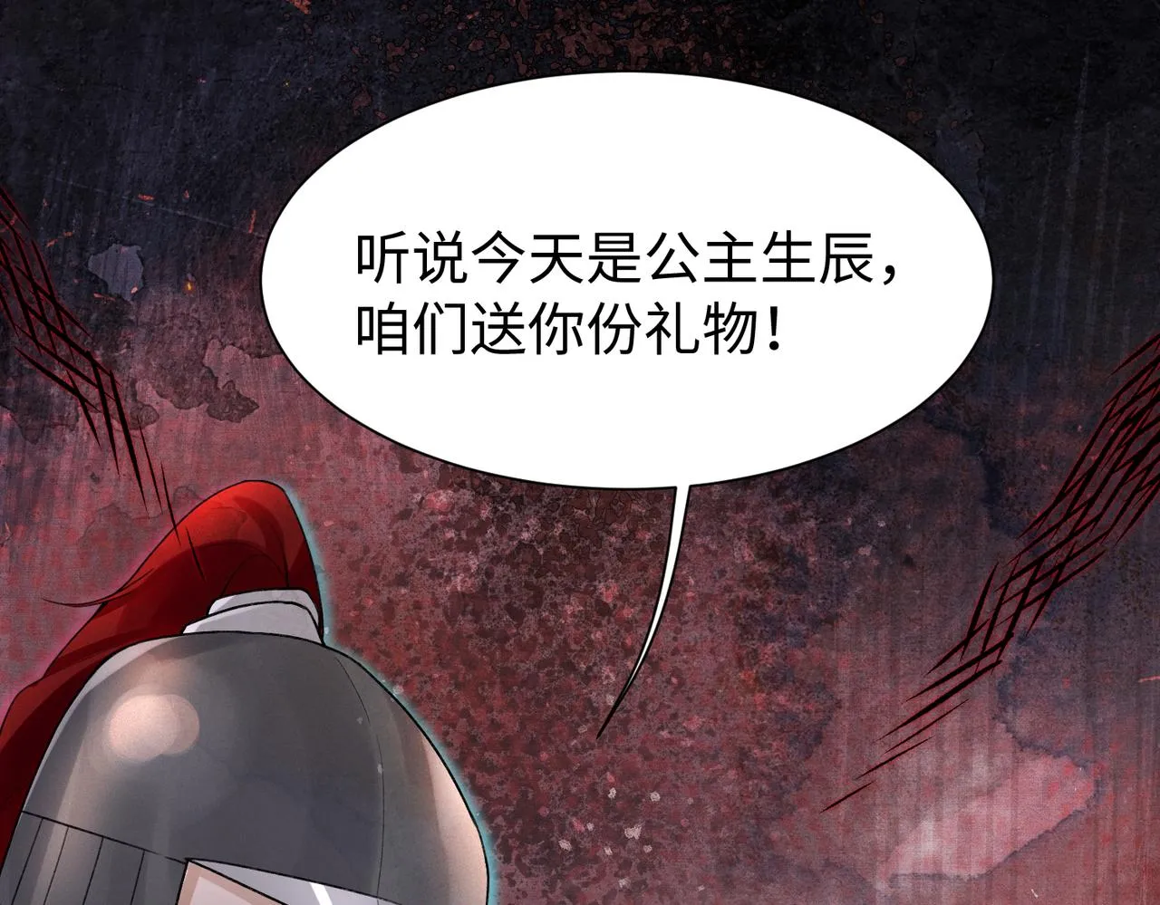第7话 阿护你真好 第34页