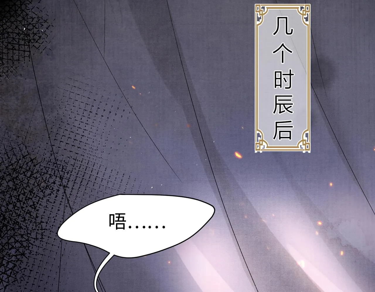 第7话 阿护你真好 第38页