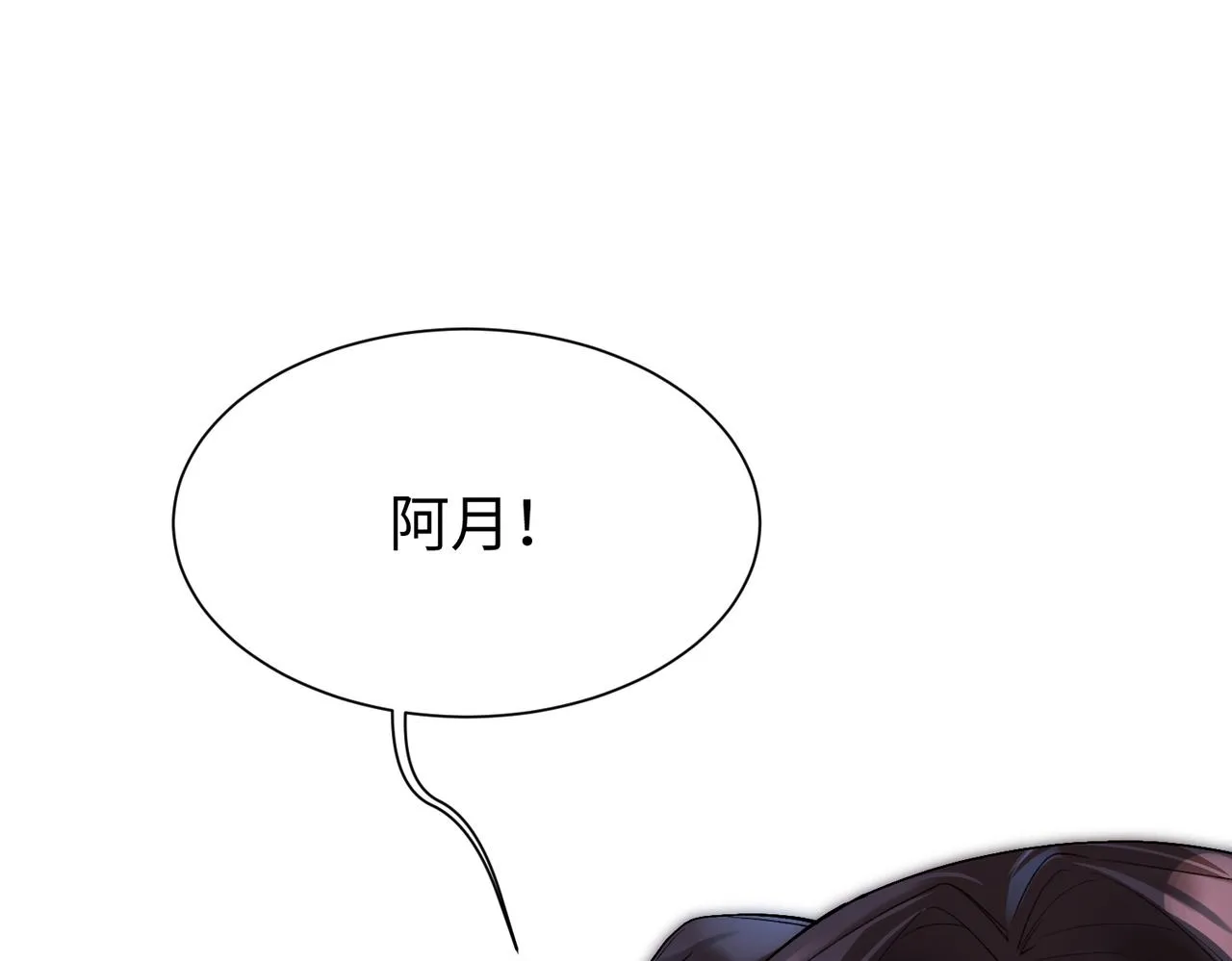 第7话 阿护你真好 第41页