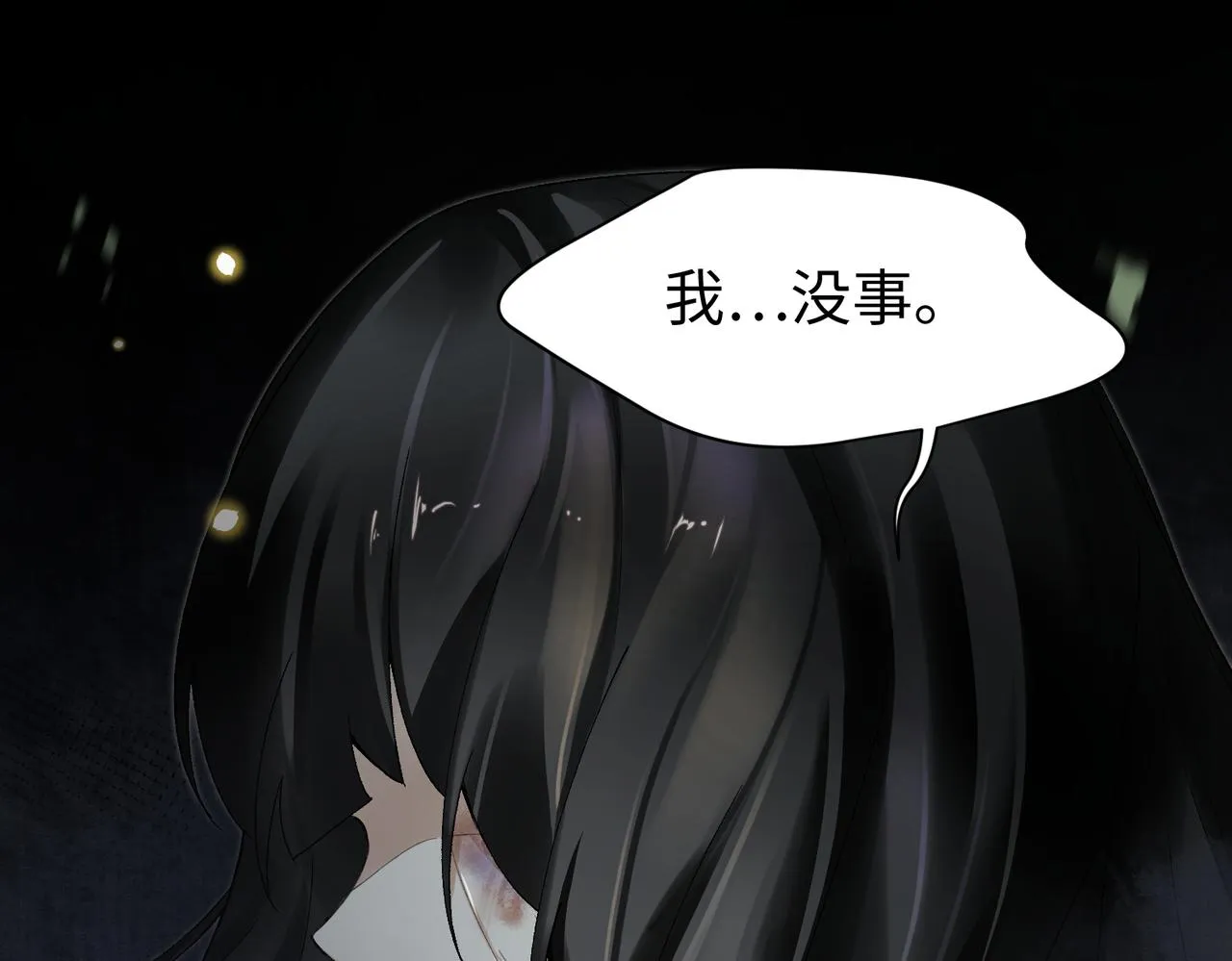 第7话 阿护你真好 第44页