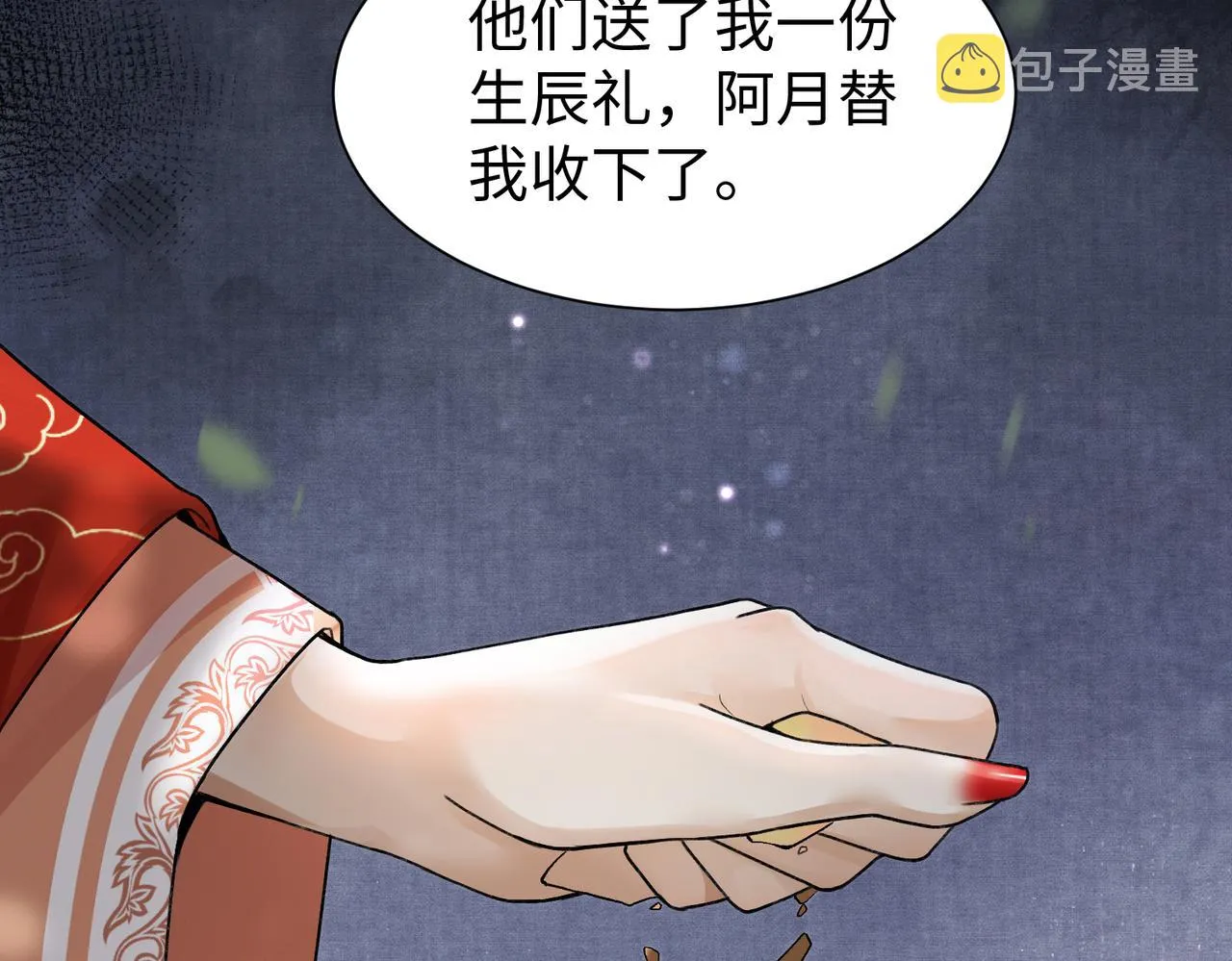 第7话 阿护你真好 第46页