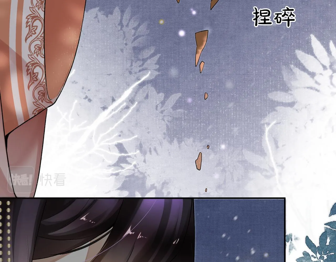 第7话 阿护你真好 第47页