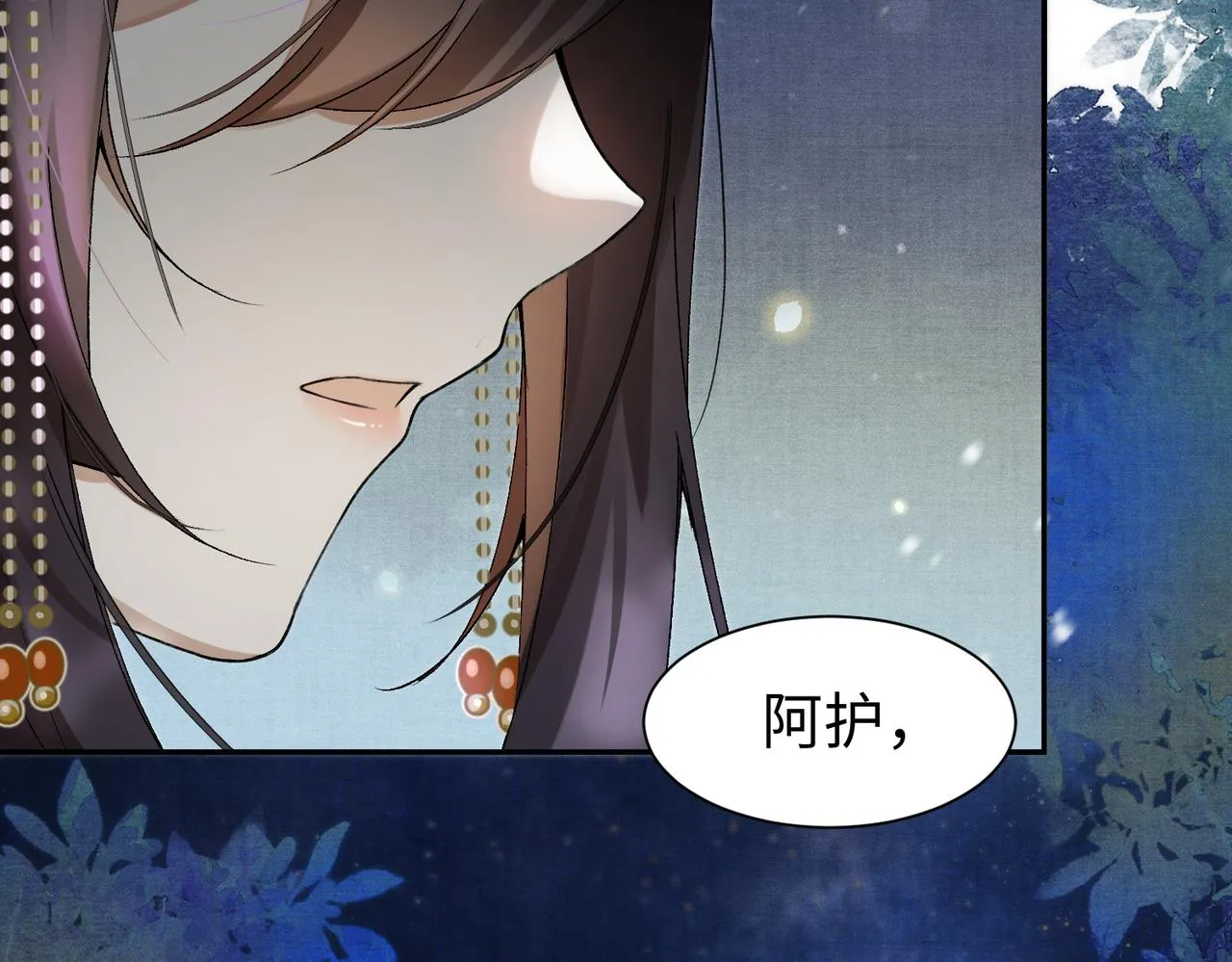 第7话 阿护你真好 第48页