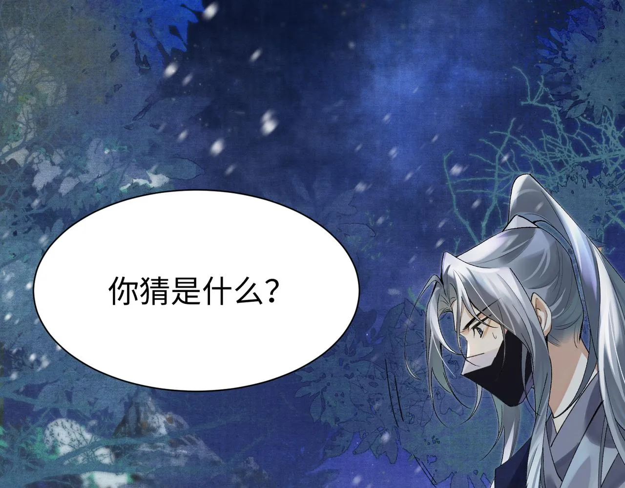 第7话 阿护你真好 第49页
