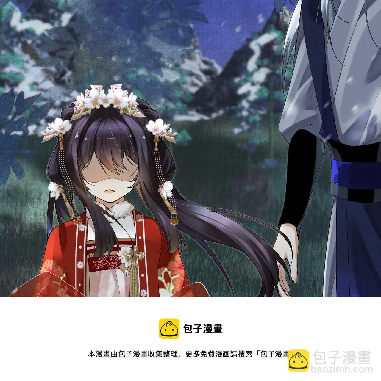第7话 阿护你真好 第50页