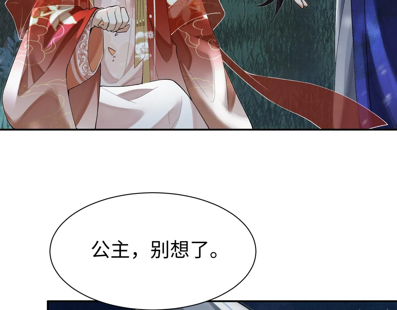 第7话 阿护你真好 第51页
