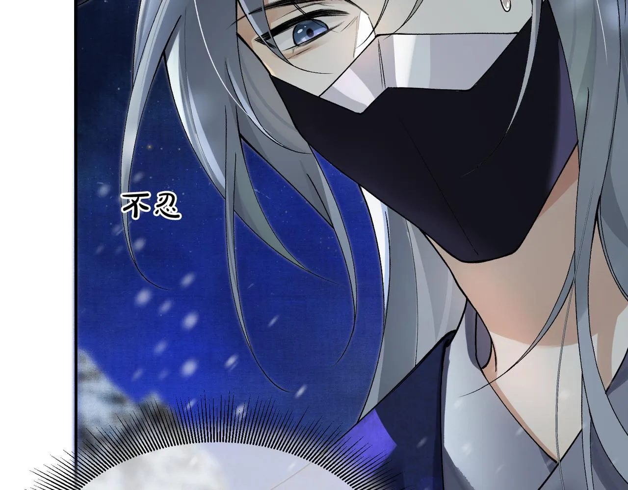 第7话 阿护你真好 第53页