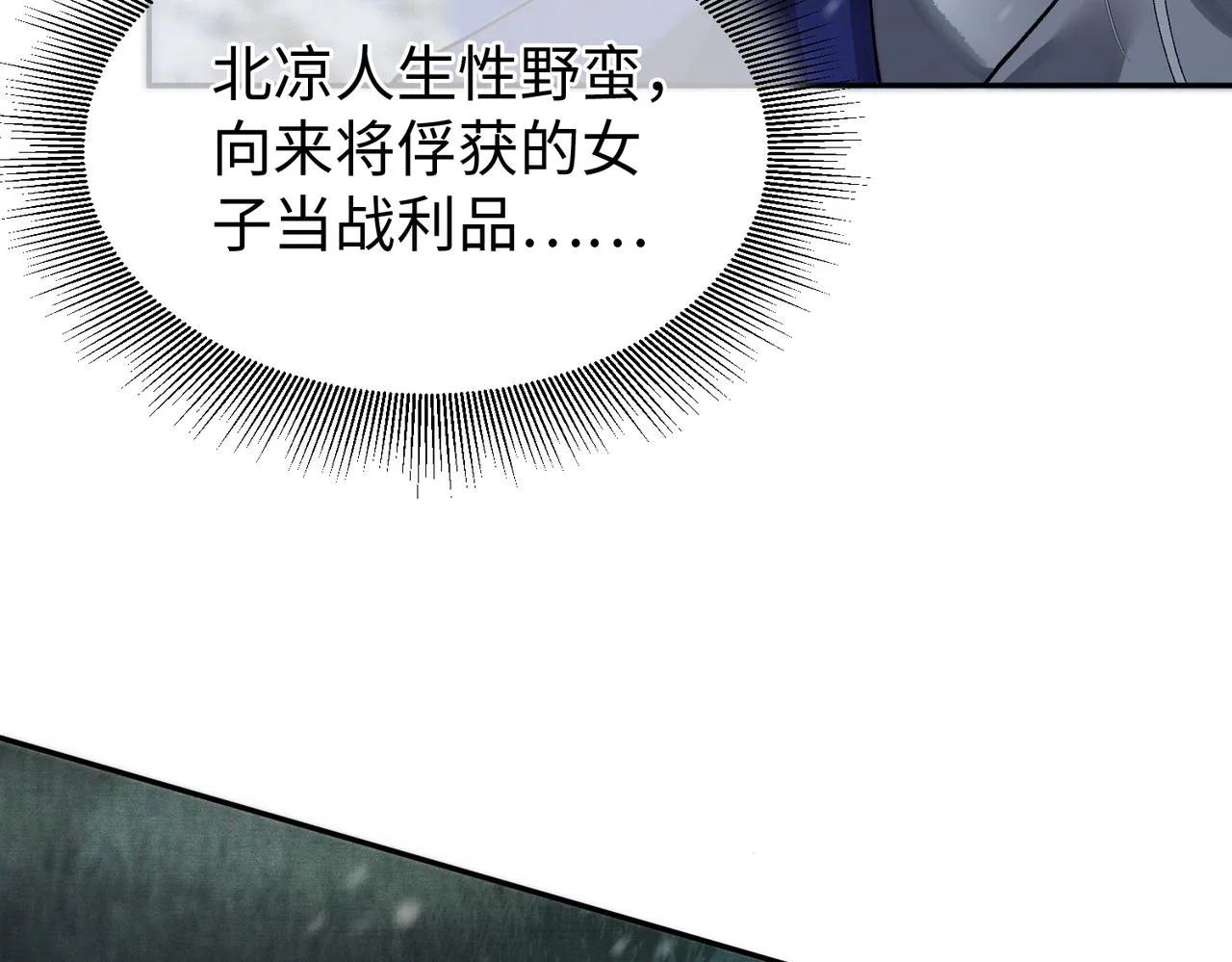 第7话 阿护你真好 第54页