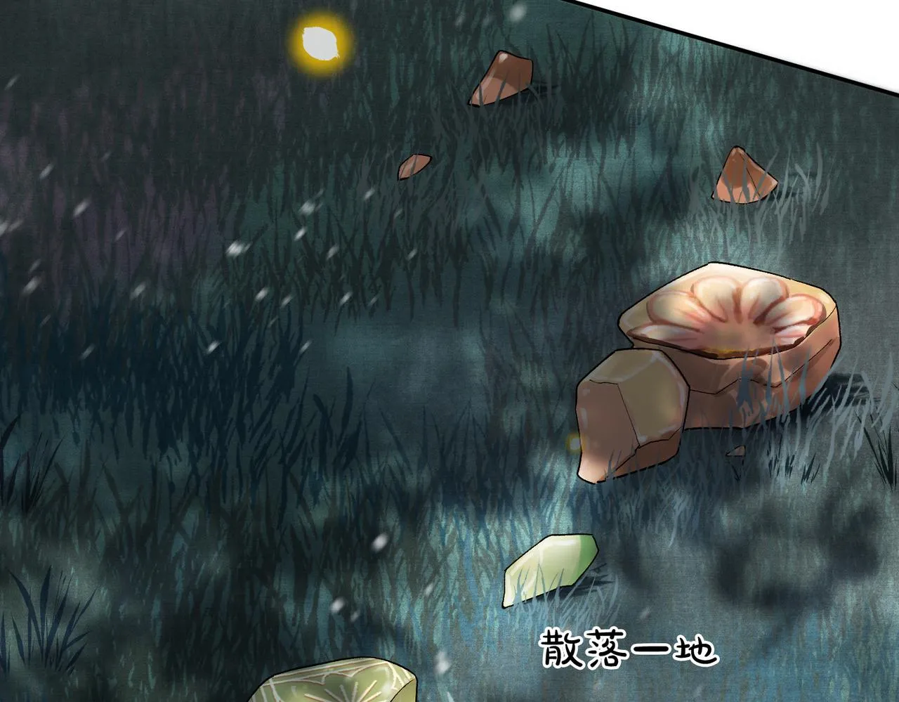 第7话 阿护你真好 第55页