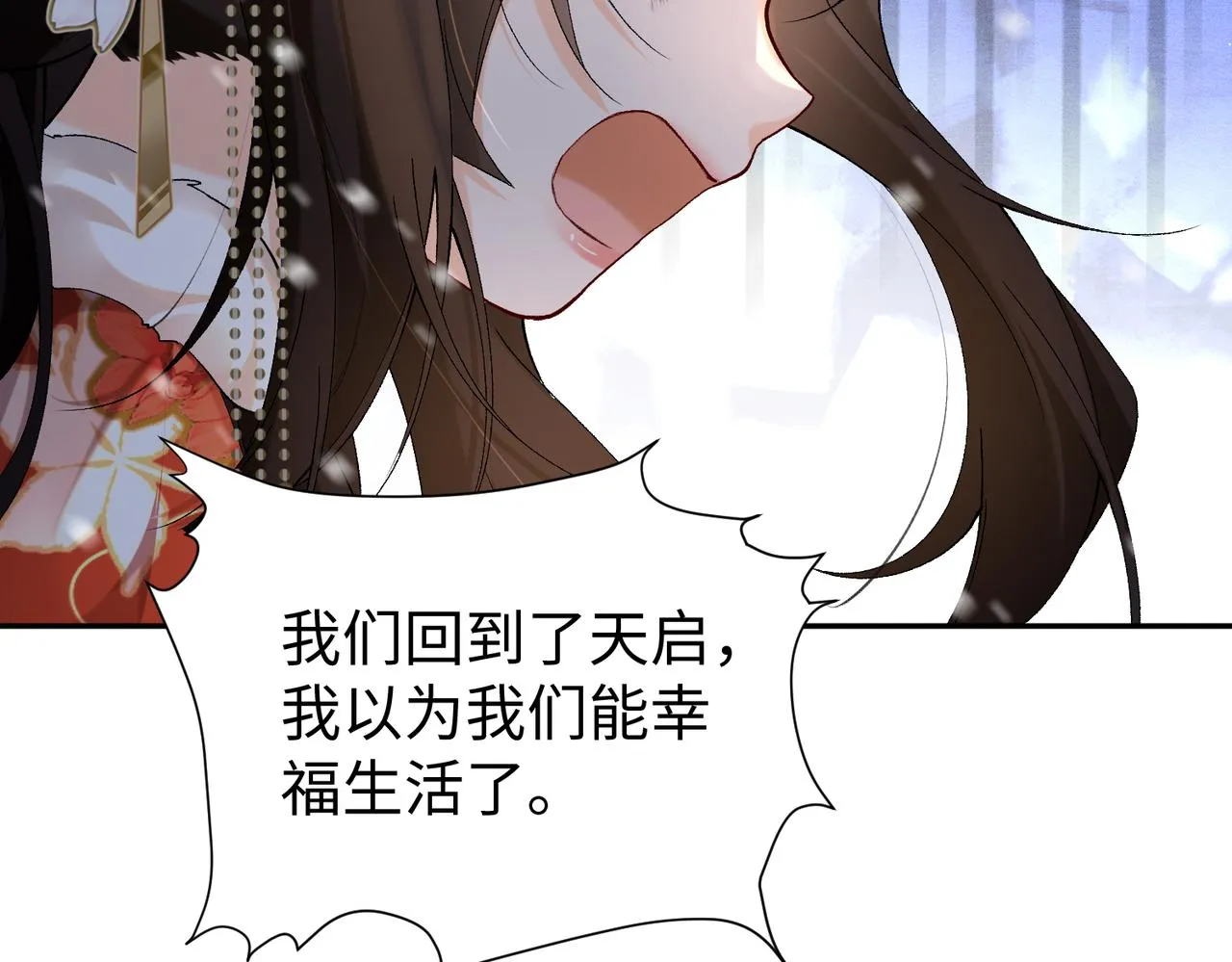 第7话 阿护你真好 第59页