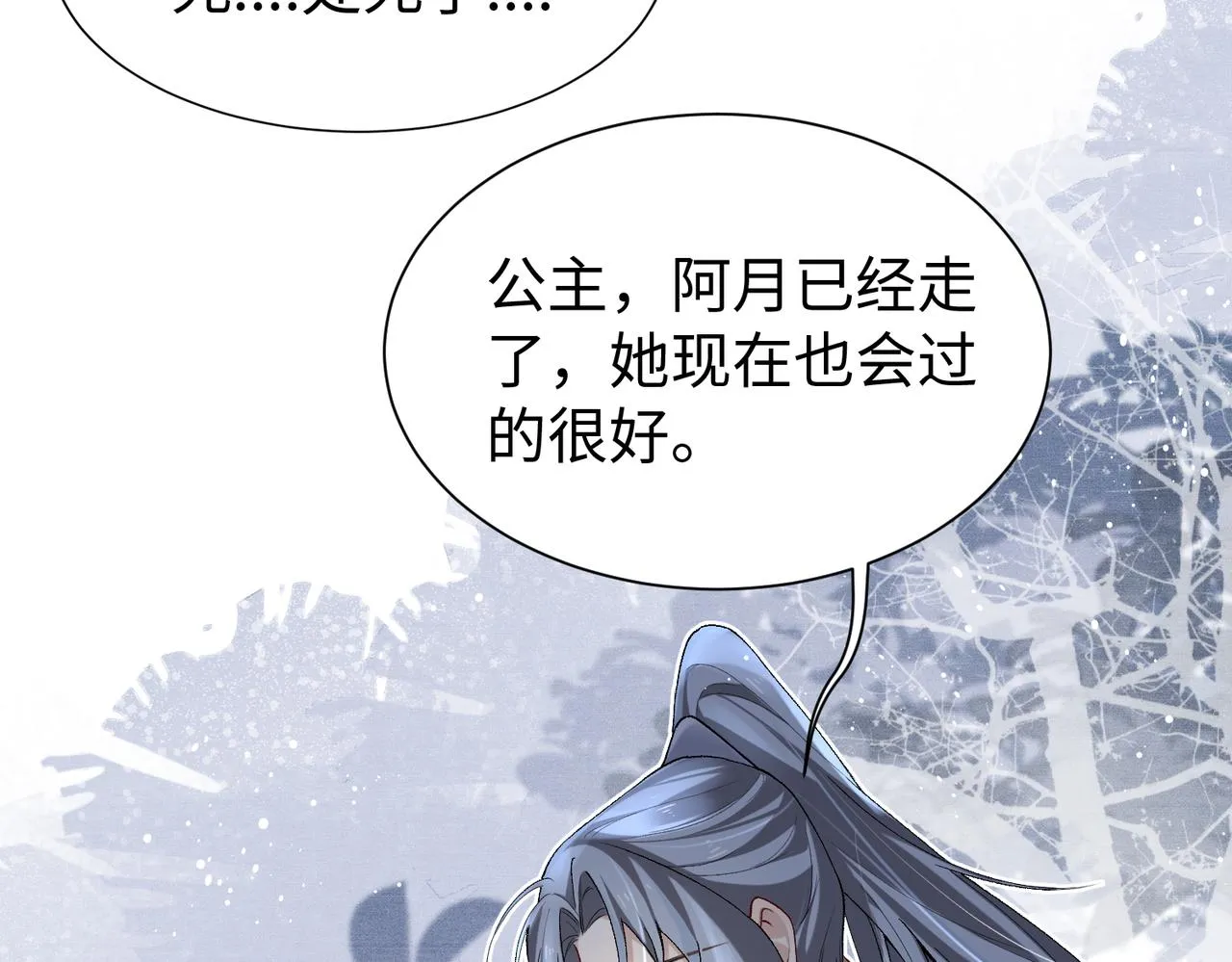 第7话 阿护你真好 第62页