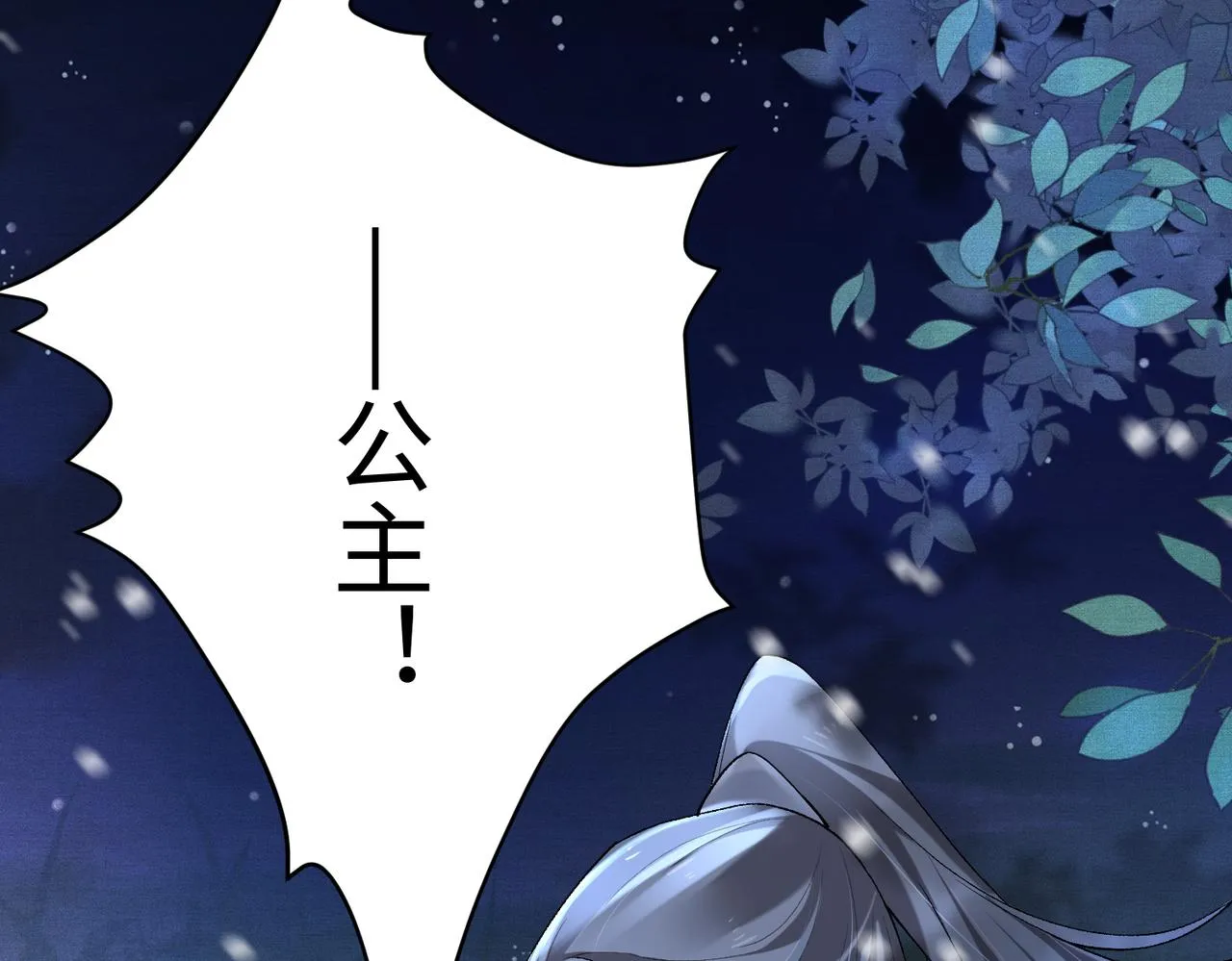 第7话 阿护你真好 第66页