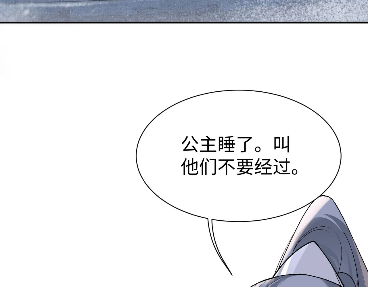 第7话 阿护你真好 第73页