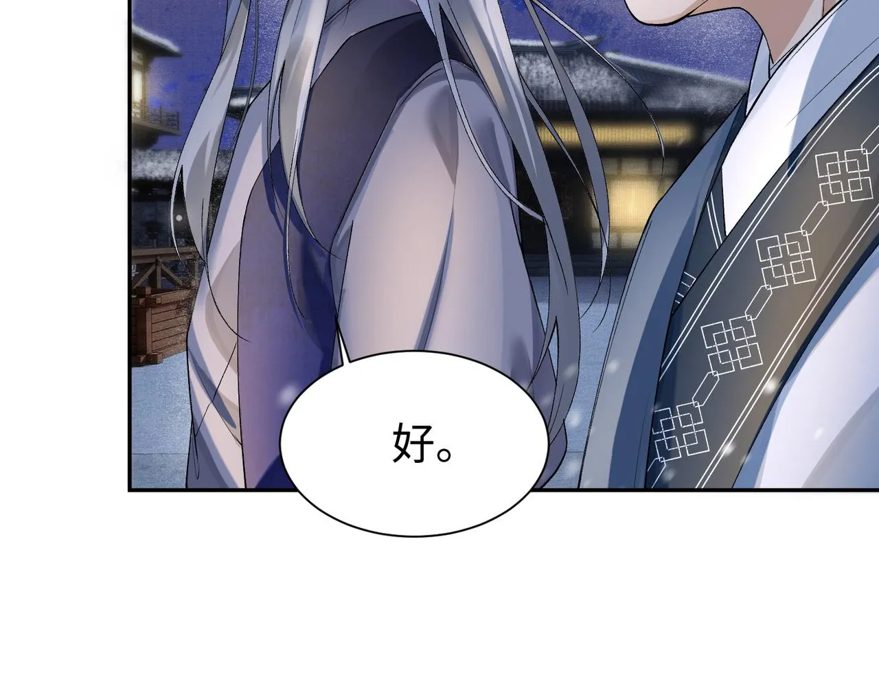 第7话 阿护你真好 第82页