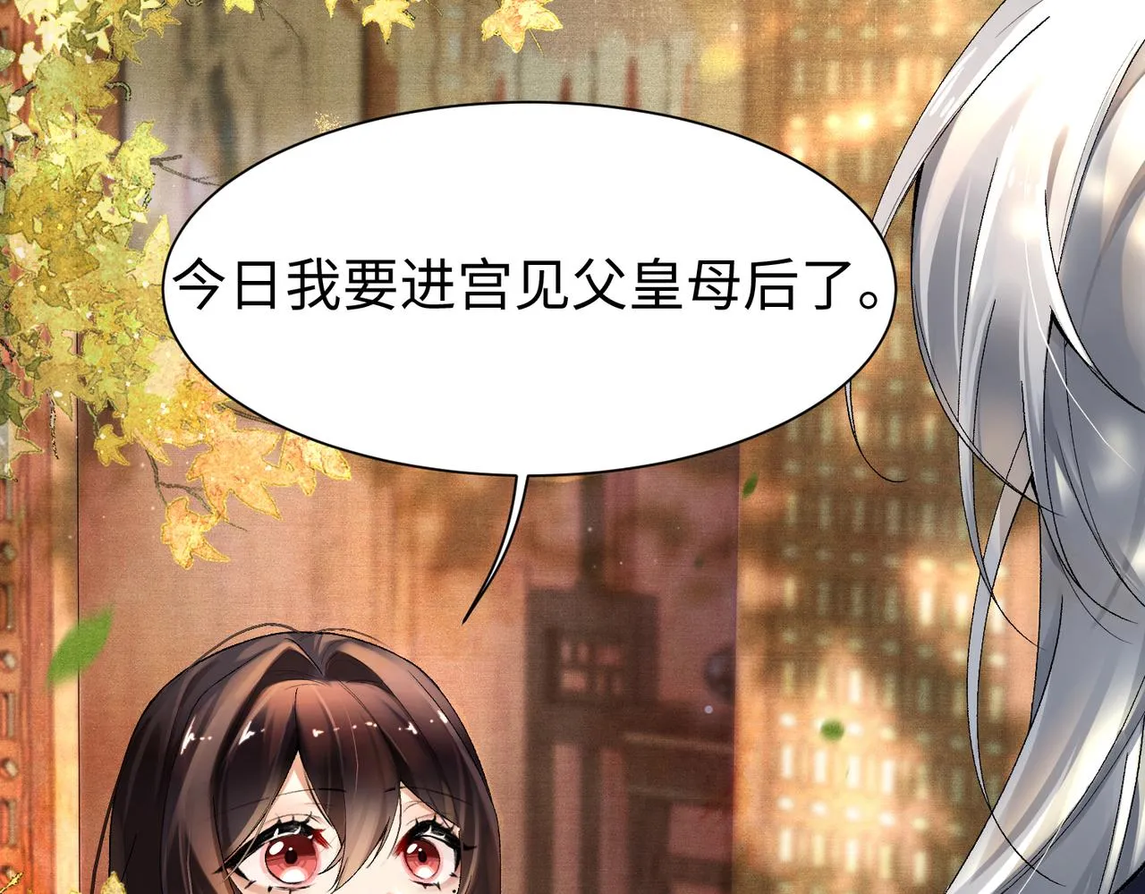 第7话 阿护你真好 第91页