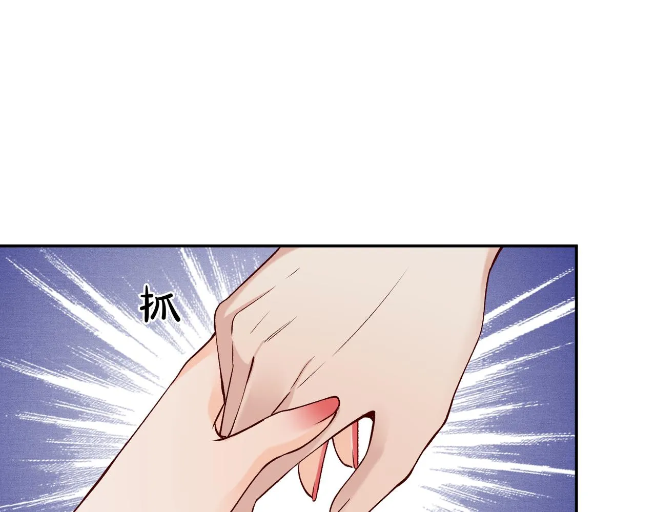 第7话 阿护你真好 第98页