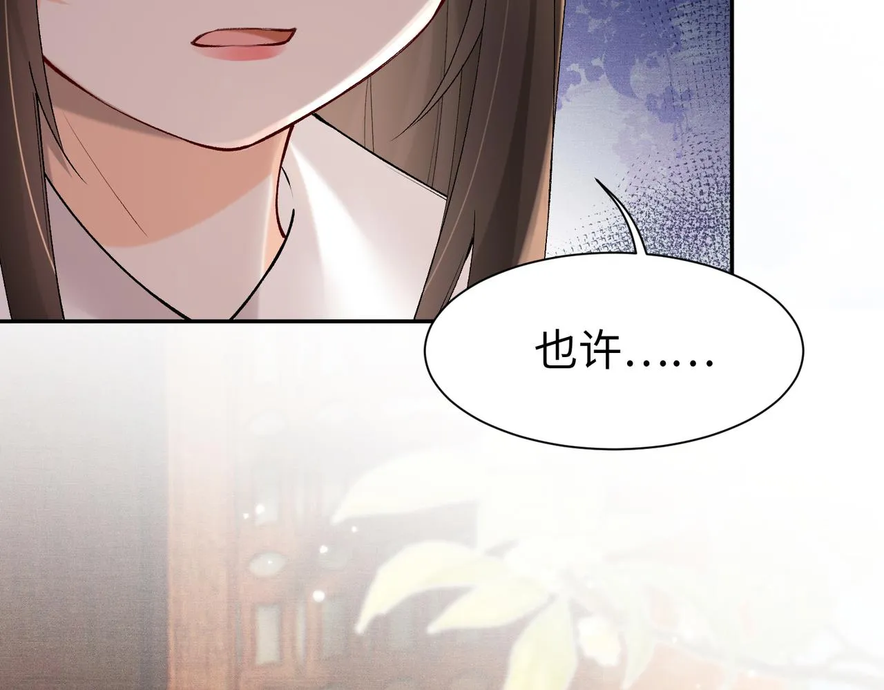 第7话 阿护你真好 第103页