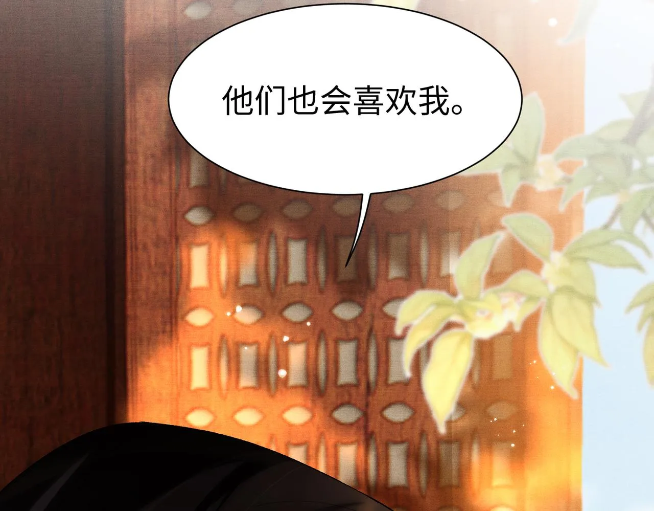 第7话 阿护你真好 第104页