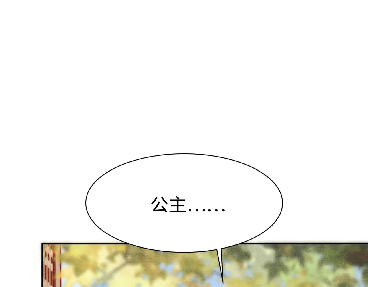 第7话 阿护你真好 第107页