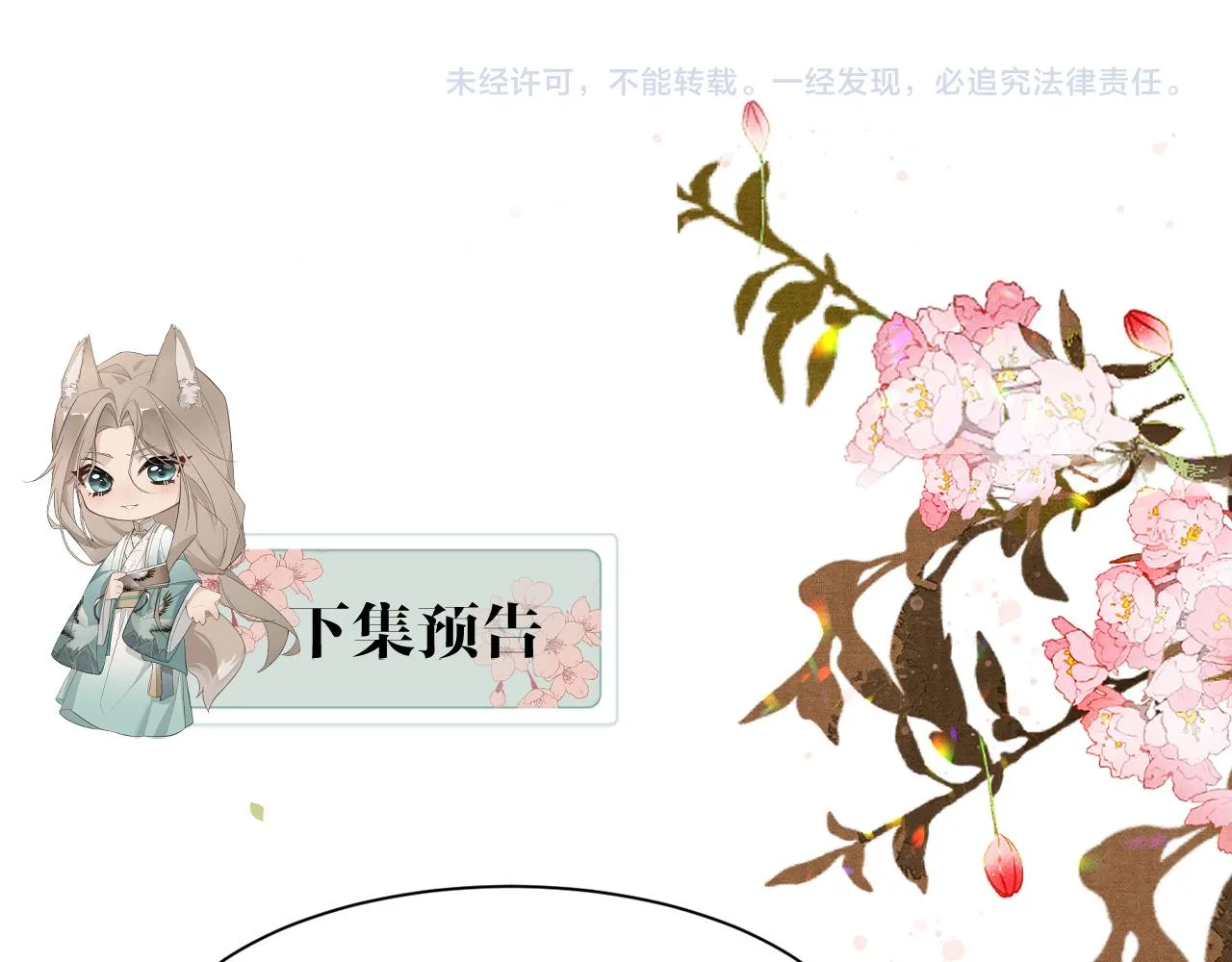 第7话 阿护你真好 第111页