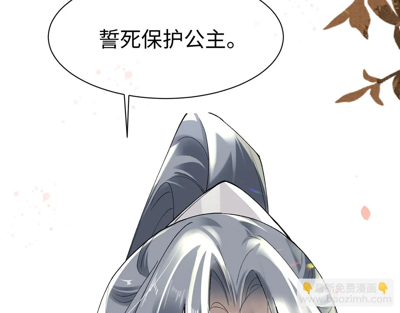 第7话 阿护你真好 第112页