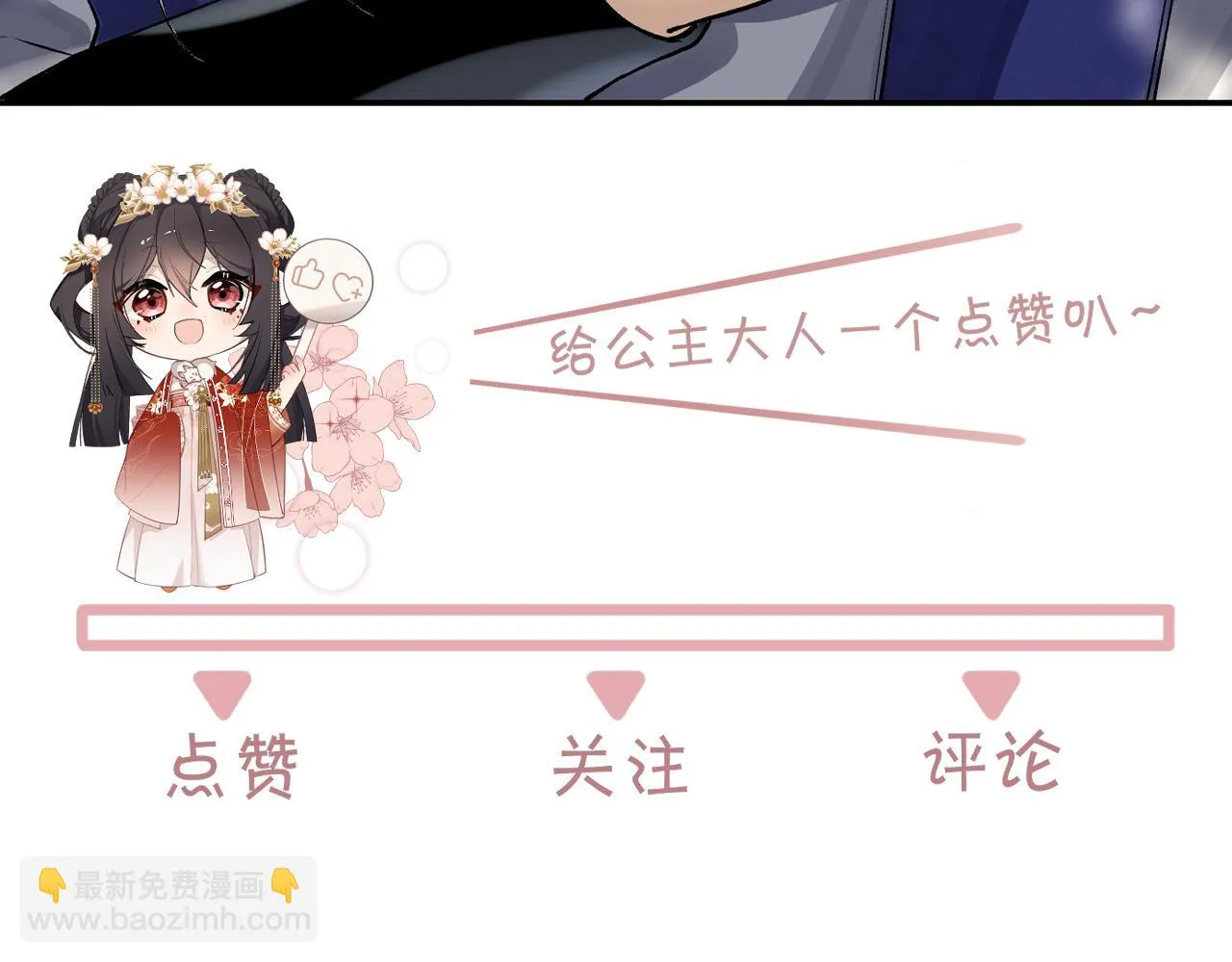 第7话 阿护你真好 第115页
