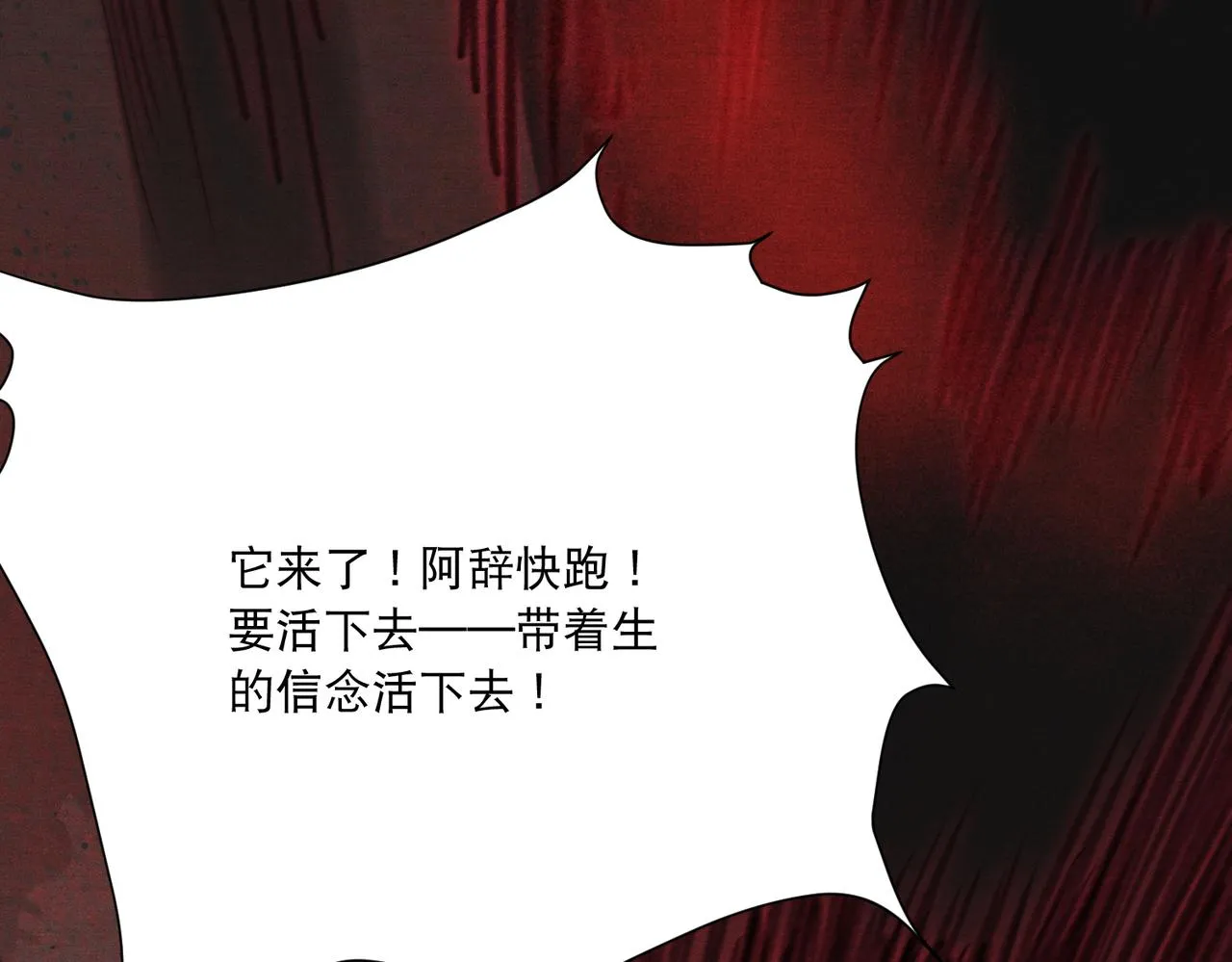 第6话 你喜欢她吗 第8页