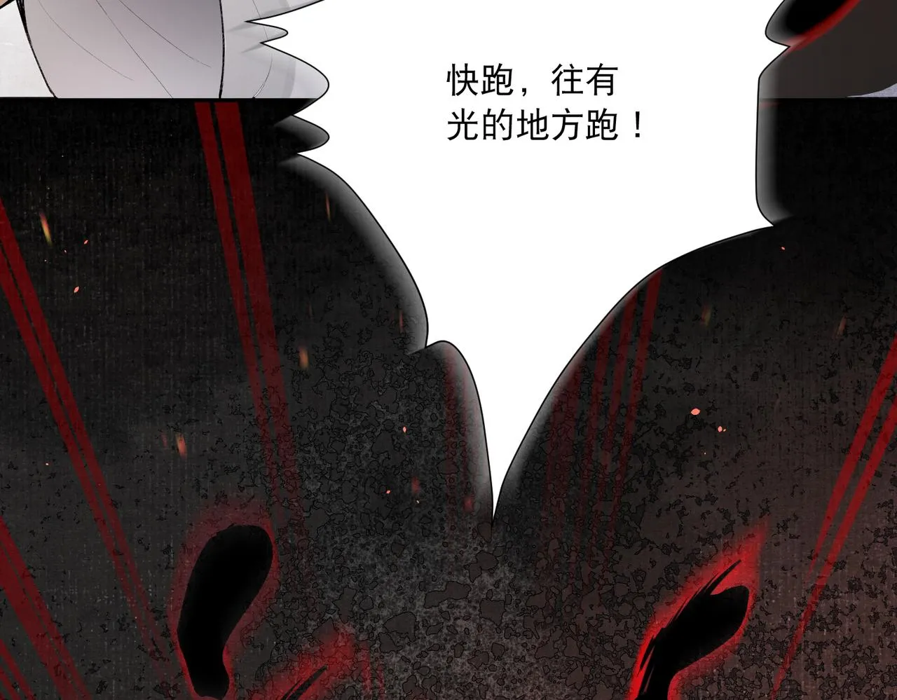 第6话 你喜欢她吗 第15页