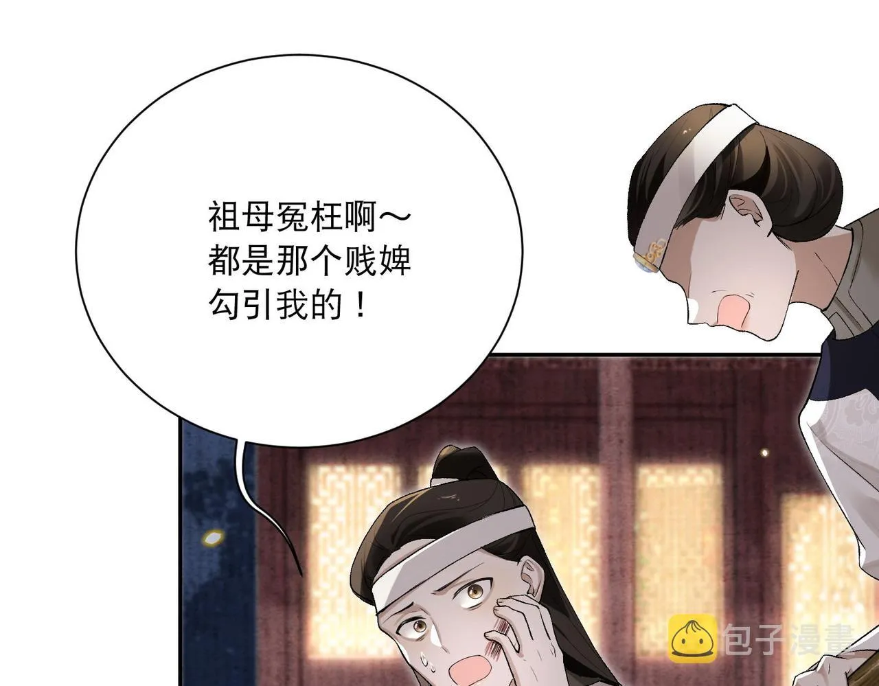 第6话 你喜欢她吗 第40页