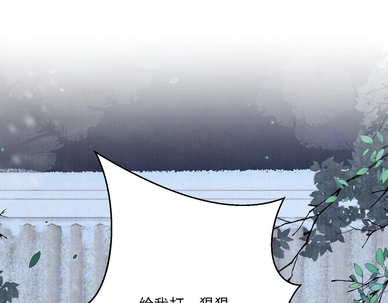 第6话 你喜欢她吗 第43页