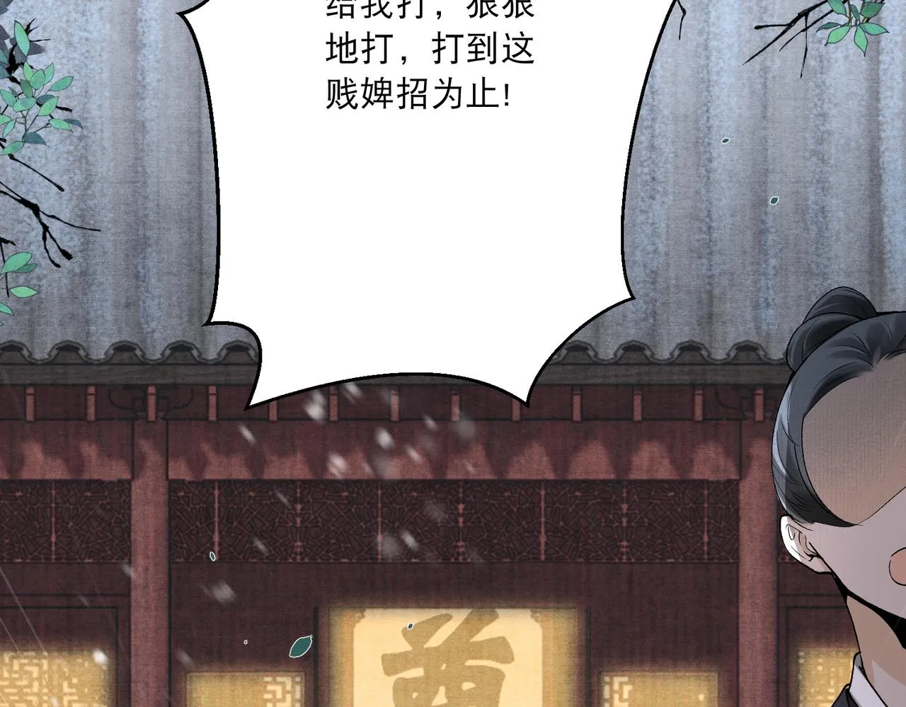 第6话 你喜欢她吗 第44页